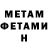 Метамфетамин Methamphetamine Ekeyimizde