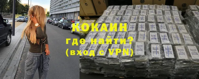 Cocaine VHQ Киселёвск